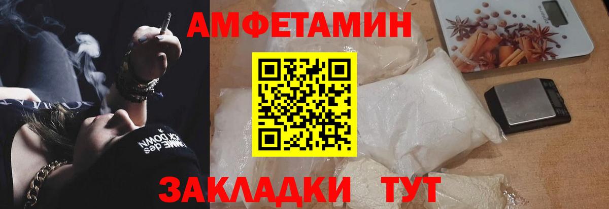 Амфетамин Розовый Губкинский