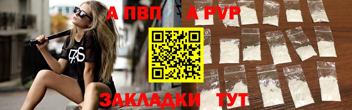 Губкинский  А ПВП СК  А ПВП кристаллы  Вход с VPN  Alfa_PVP  A PVP СК 