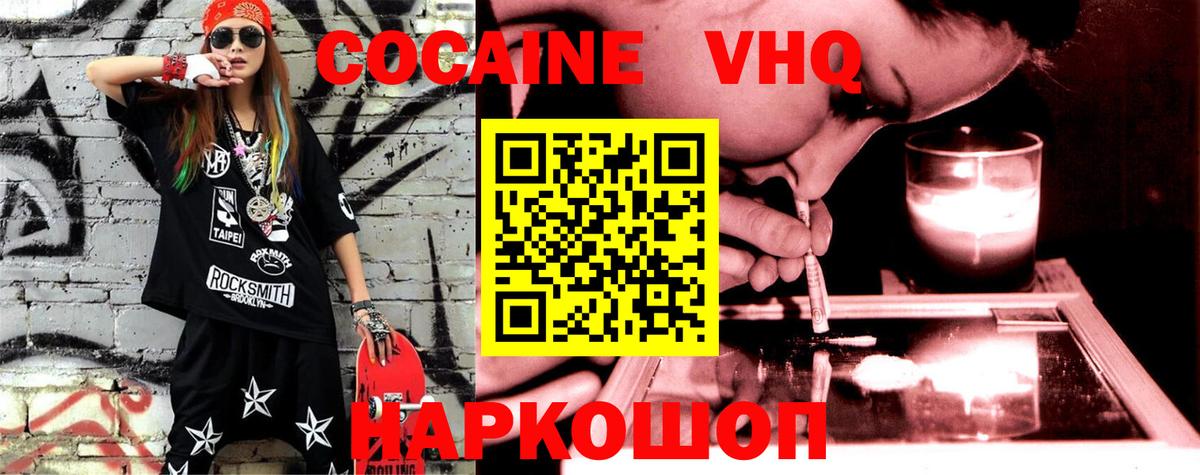 Cocaine Колумбийский Губкинский