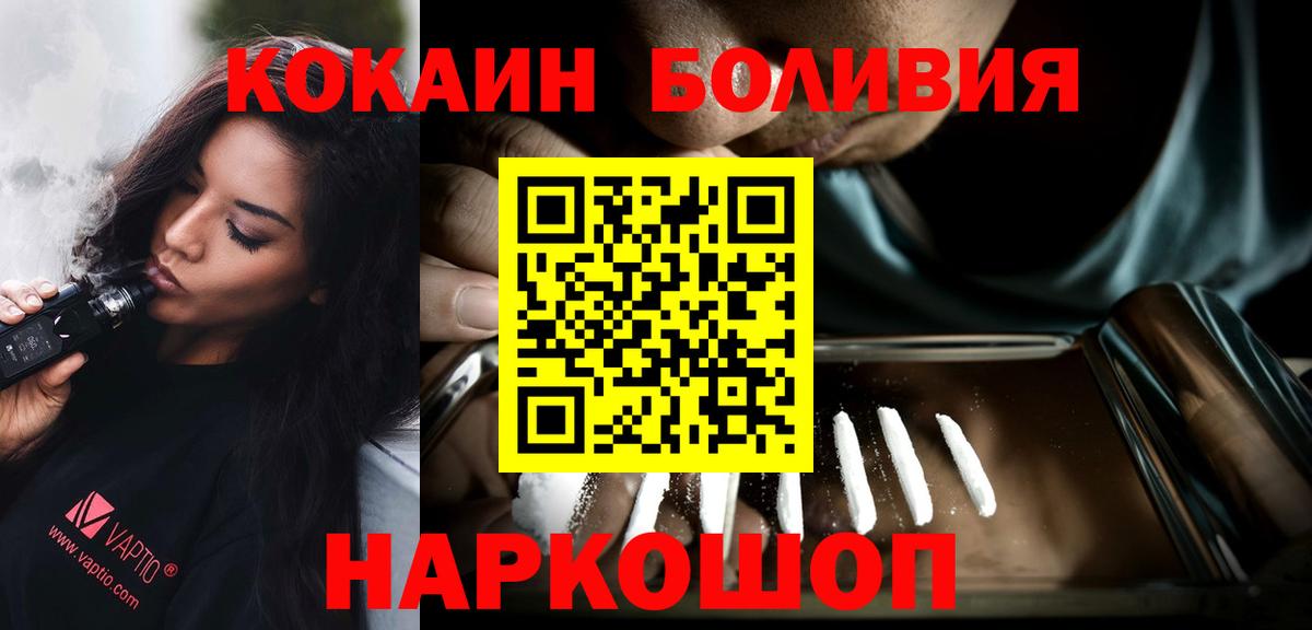 КОКАИН  КОКАИН 99%  Вход с VPN  Губкинский 