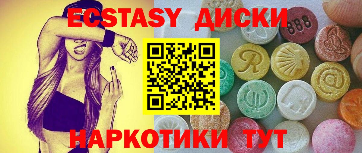 Ecstasy  Вход с VPN  Экстази 280 MDMA  Губкинский  blacksprut tor  ЭКСТАЗИ louis Vuitton 