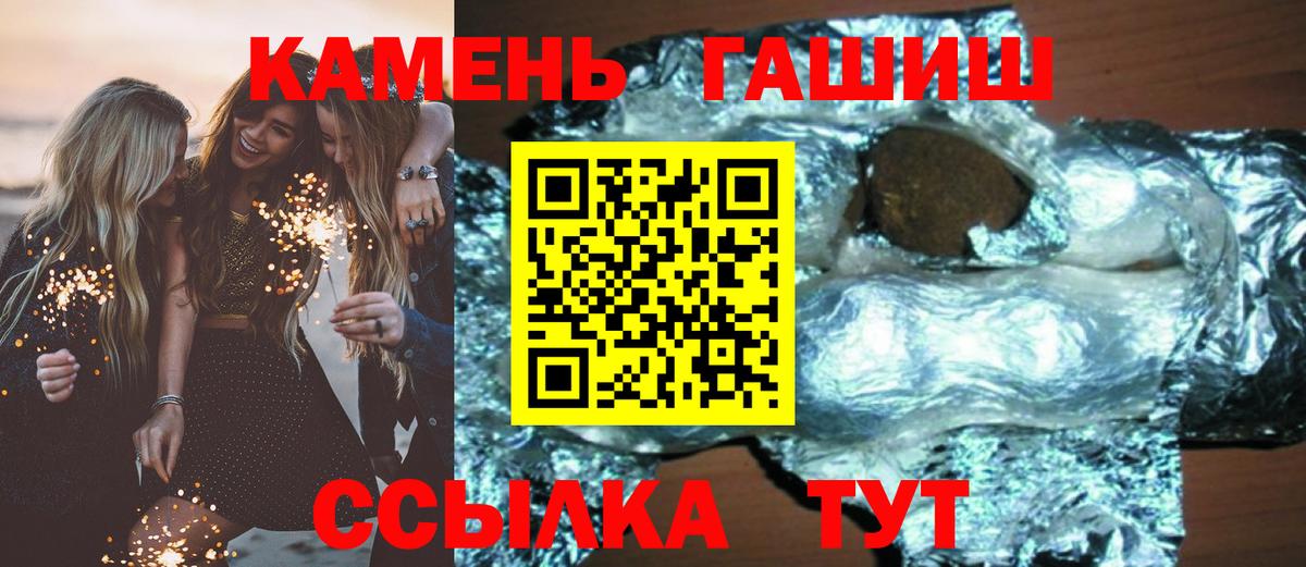 ГАШ гашик  ГАШИШ убойный  Вход с VPN  Гашиш  Губкинский 
