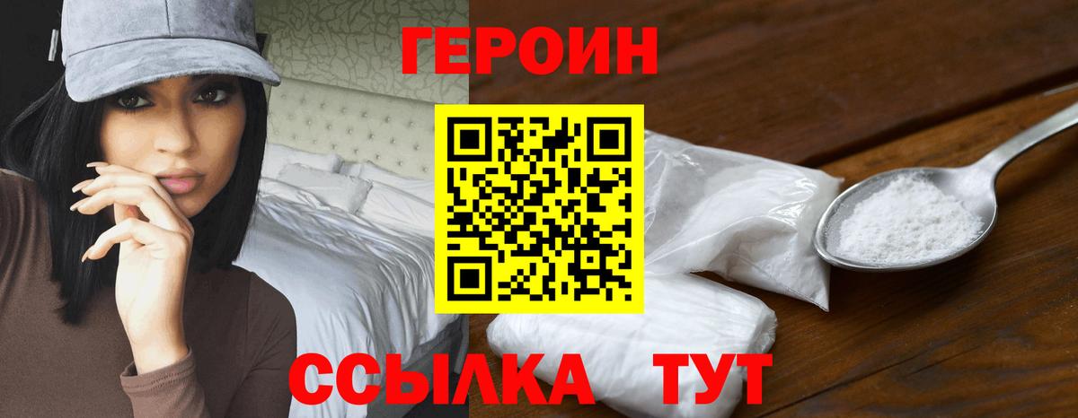 Губкинский  Героин гречка  Вход с VPN 