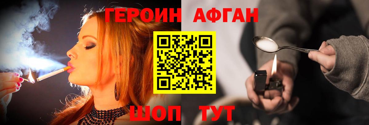Героин белый Губкинский