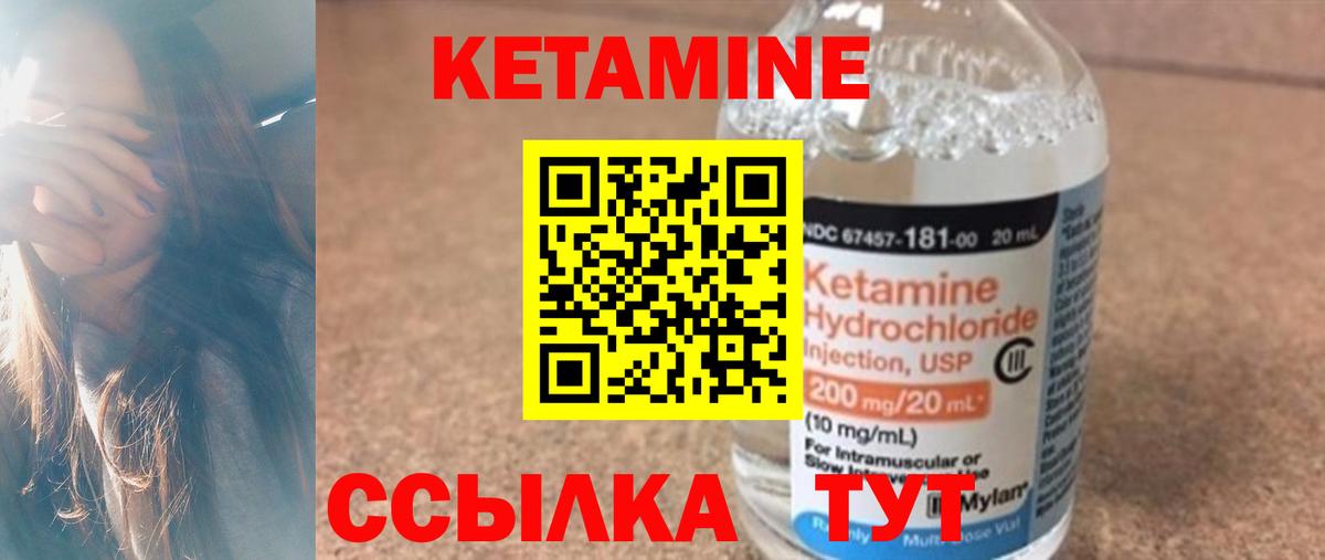 КЕТАМИН ketamine Губкинский