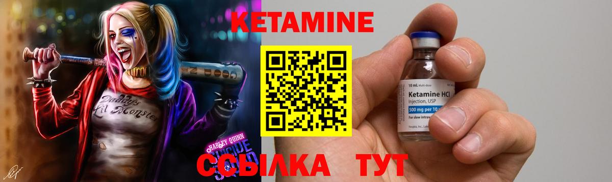 Кетамин ketamine  Вход с VPN  Губкинский  КЕТАМИН VHQ 