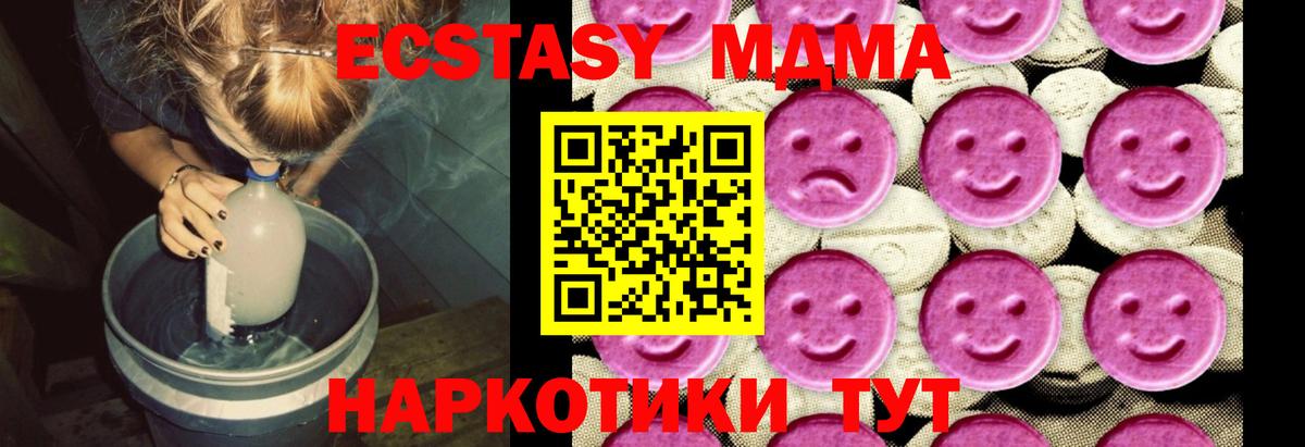 МДМА кристаллы Губкинский