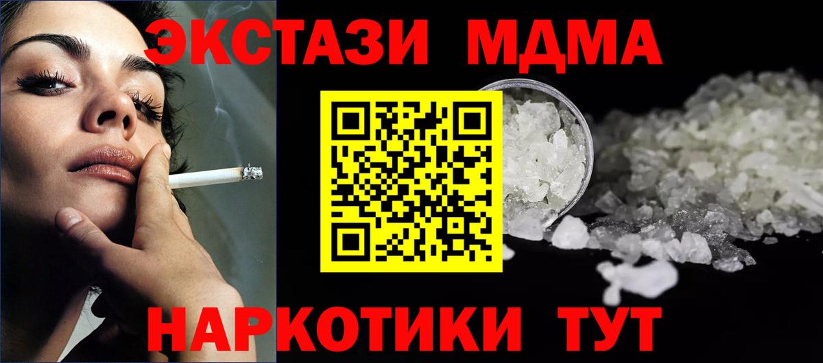 Губкинский  МДМА кристаллы  Вход с VPN 