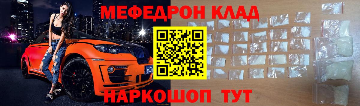 Меф mephedrone  МЯУ-МЯУ 4 MMC  Губкинский  МЯУ-МЯУ  Вход с VPN 