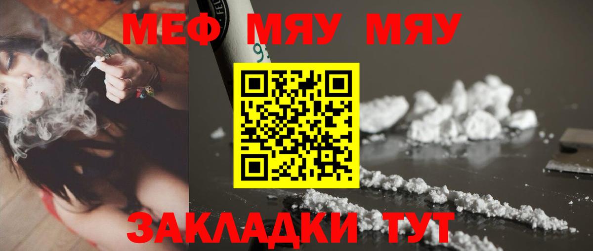 МЕФ кристаллы Губкинский