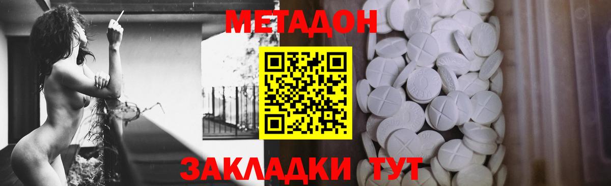 Метадон мёд  МЕТАДОН мёд  Губкинский  гидра маркетплейс  Вход с VPN 