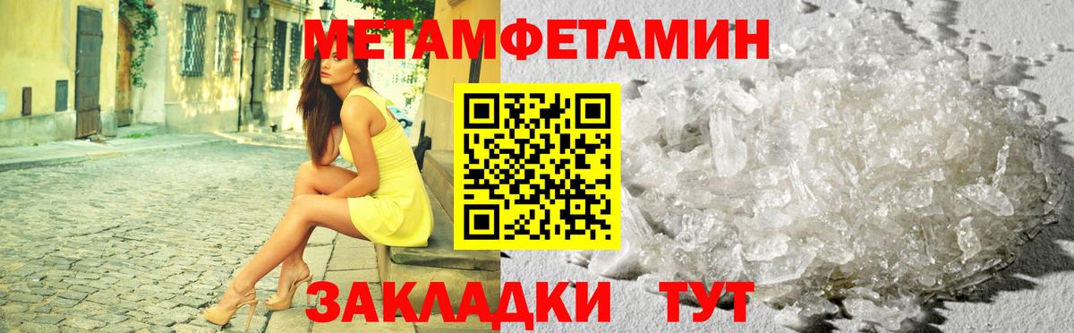 Губкинский  МЕТАМФЕТАМИН Декстрометамфетамин 99.9%  Вход с VPN 