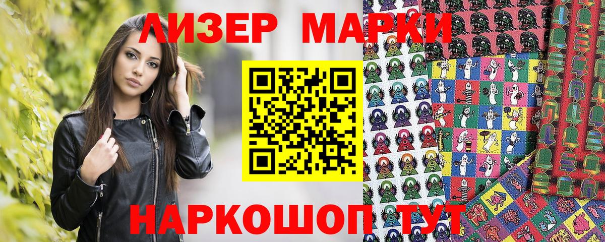 Наркотические марки 1,8мг Губкинский