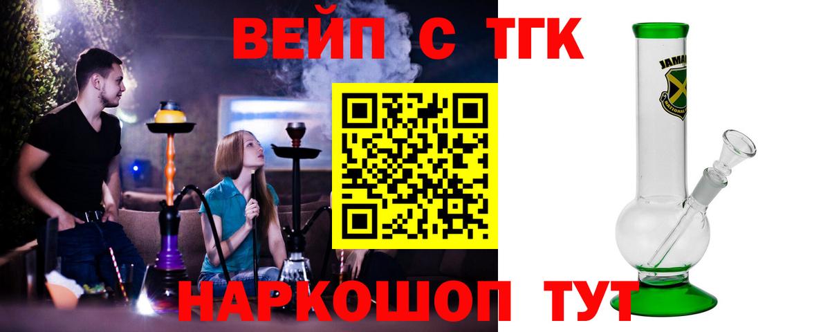 Дистиллят ТГК гашишное масло  Вход с VPN  Губкинский 